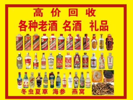 昭平回收名酒店